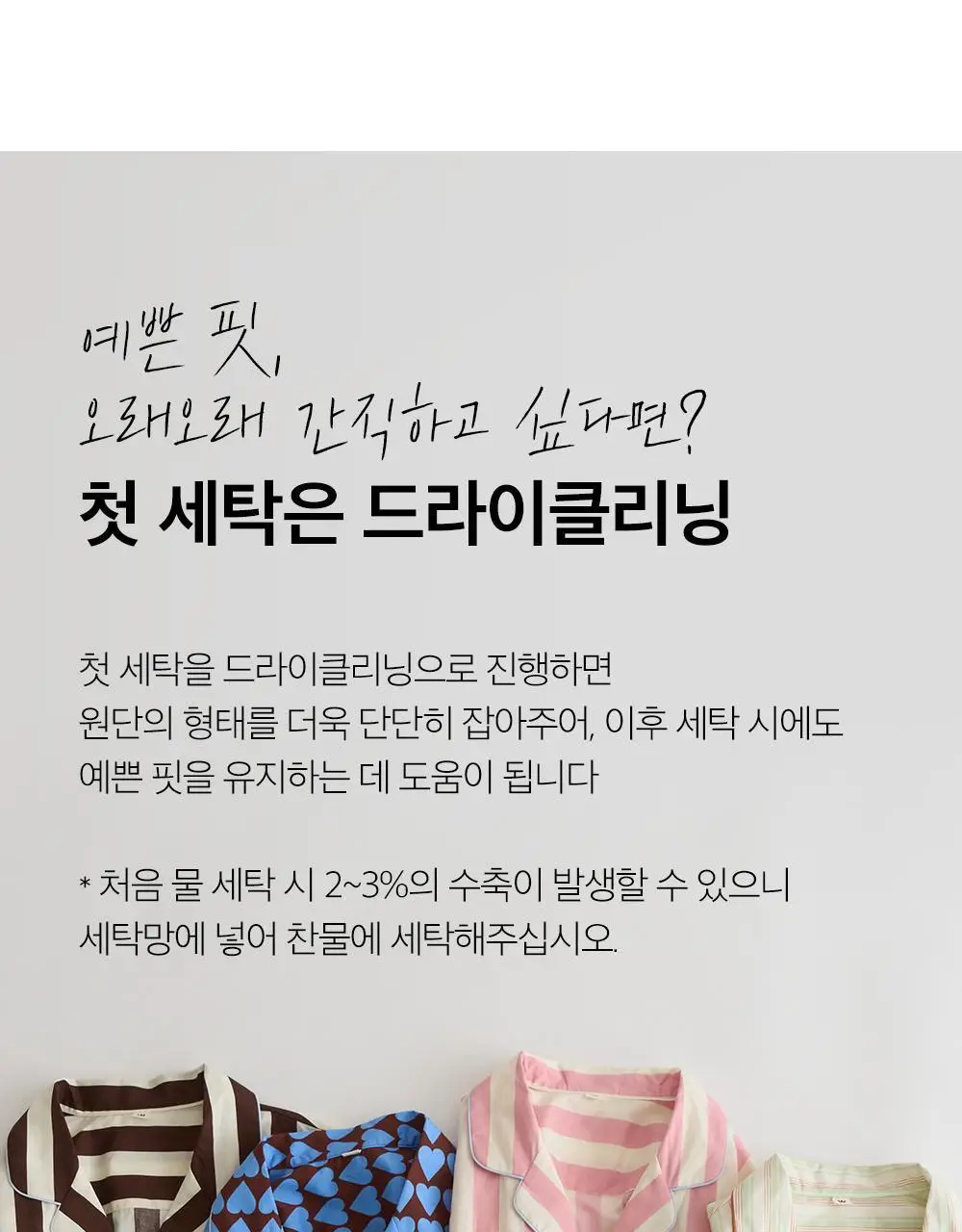 보웰 [BWTZ] 데이오프 고밀도 순면 100% 여성 파자마세트 로지스트라이프 상세페이지 49